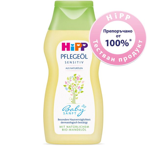 HiPP Babysanft Подхранващо олио, 200 мл.
