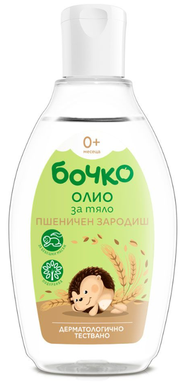 Олио за тяло пшеничен зародиш Бочко - 0+ месеца, 150 мл.