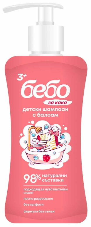Детски шампоан за момиче 3+ години Бебо, 300 мл.